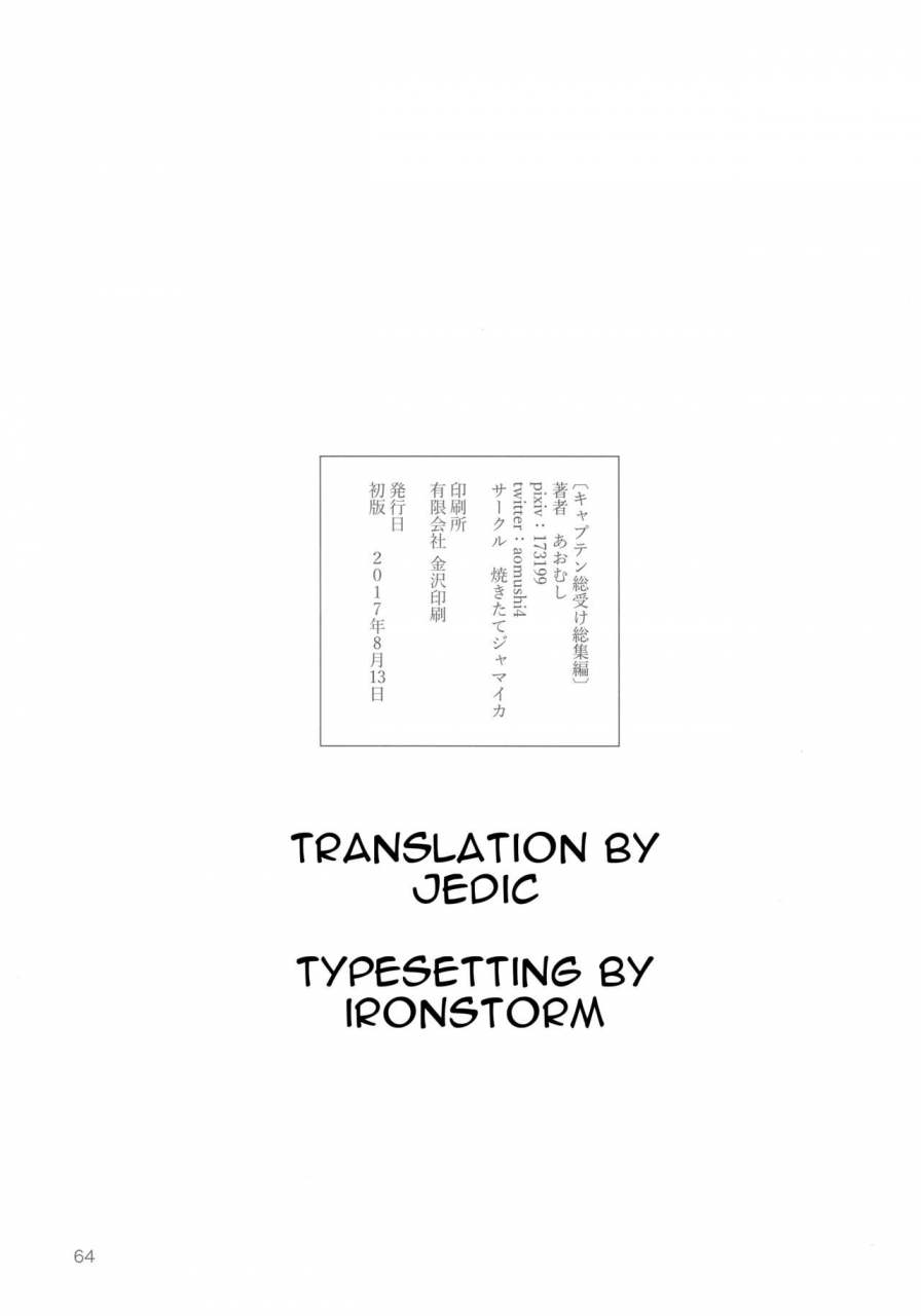 c92-yakitate-jamaica-aomushi-captain-souuke-soushuuhen-girls-und-panzer-english-jedic