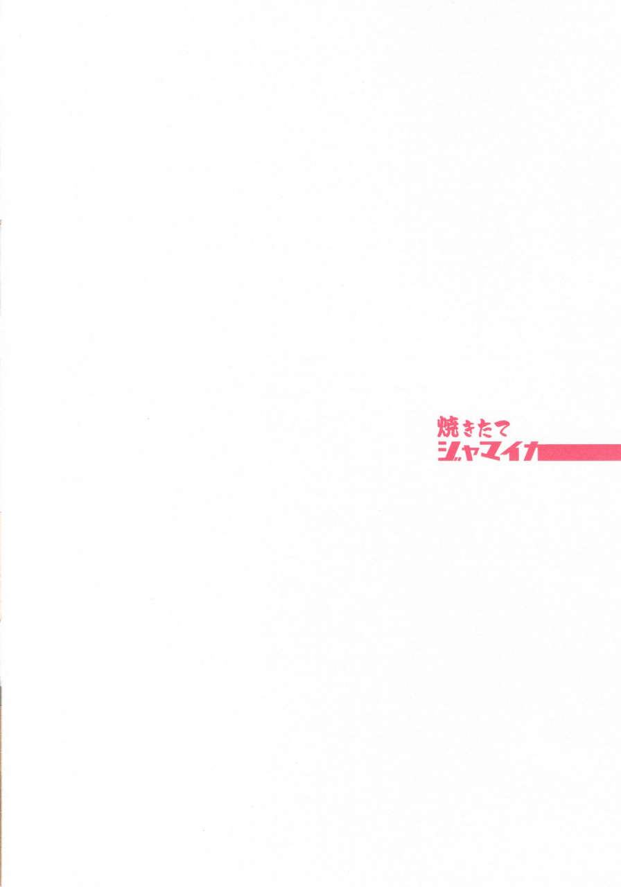 c92-yakitate-jamaica-aomushi-captain-souuke-soushuuhen-girls-und-panzer-english-jedic