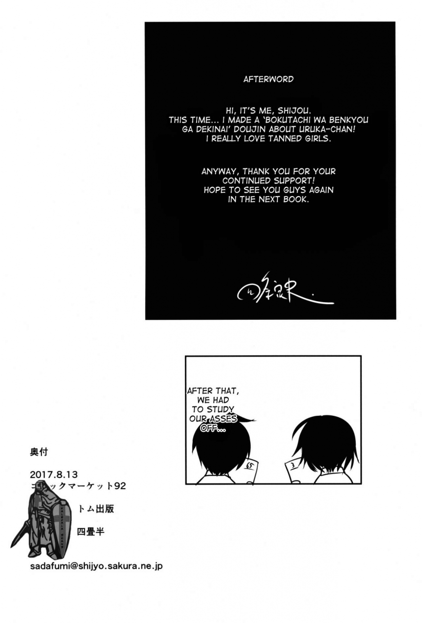 c92-yojouhan-shijou-sadafumi-uruka-chan-to-ichaicha-shitai-bokutachi-wa-benkyou-ga-dekinai-english-desudesu