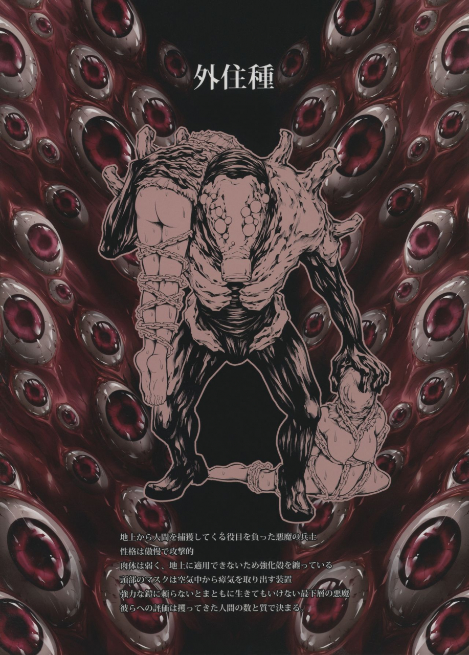 c92-yokohama-junky-makari-tohru-jigoku-kan-english-smdc