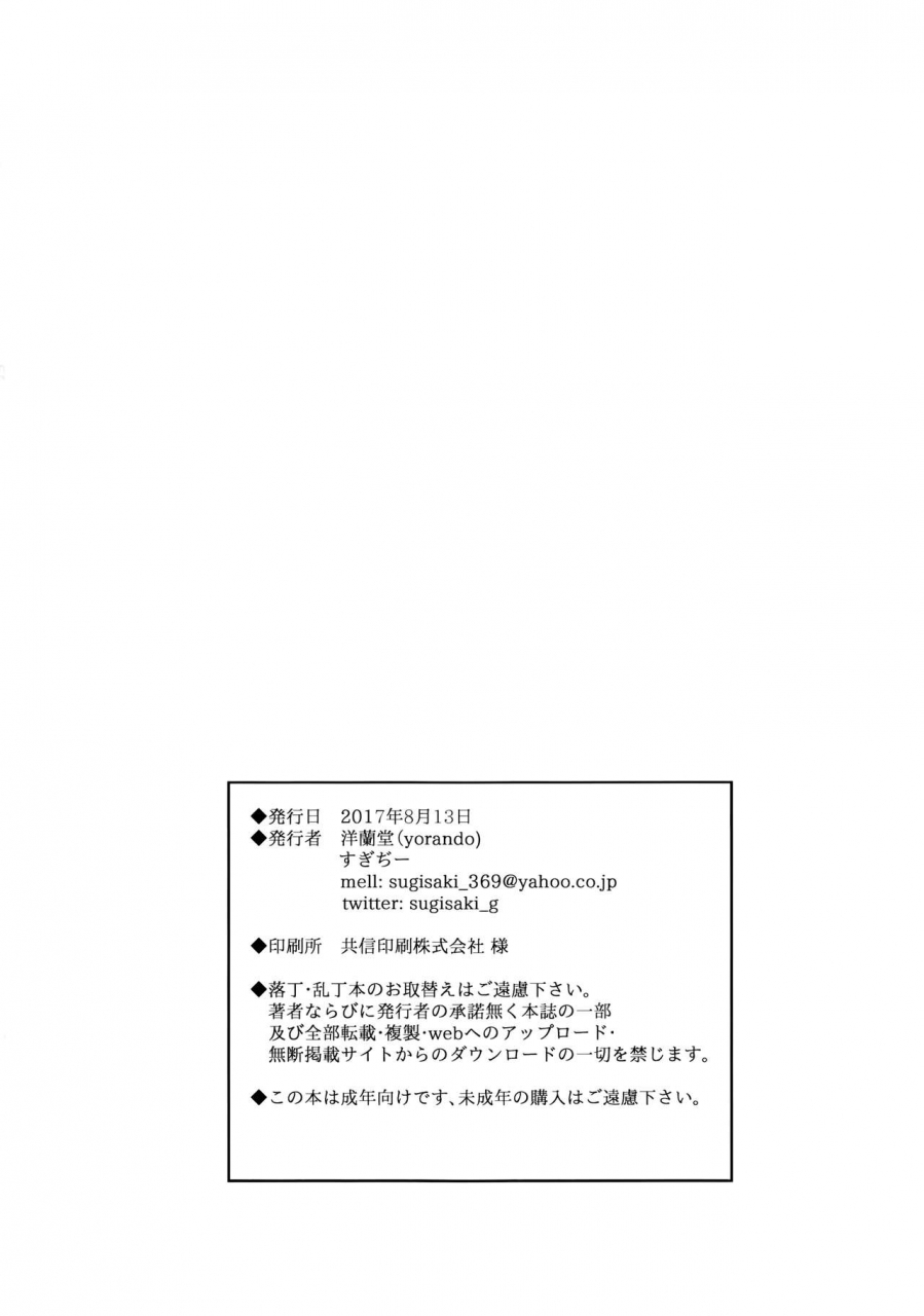 c92-yorando-sugi-g-condensed-wife-english-the-lost-light