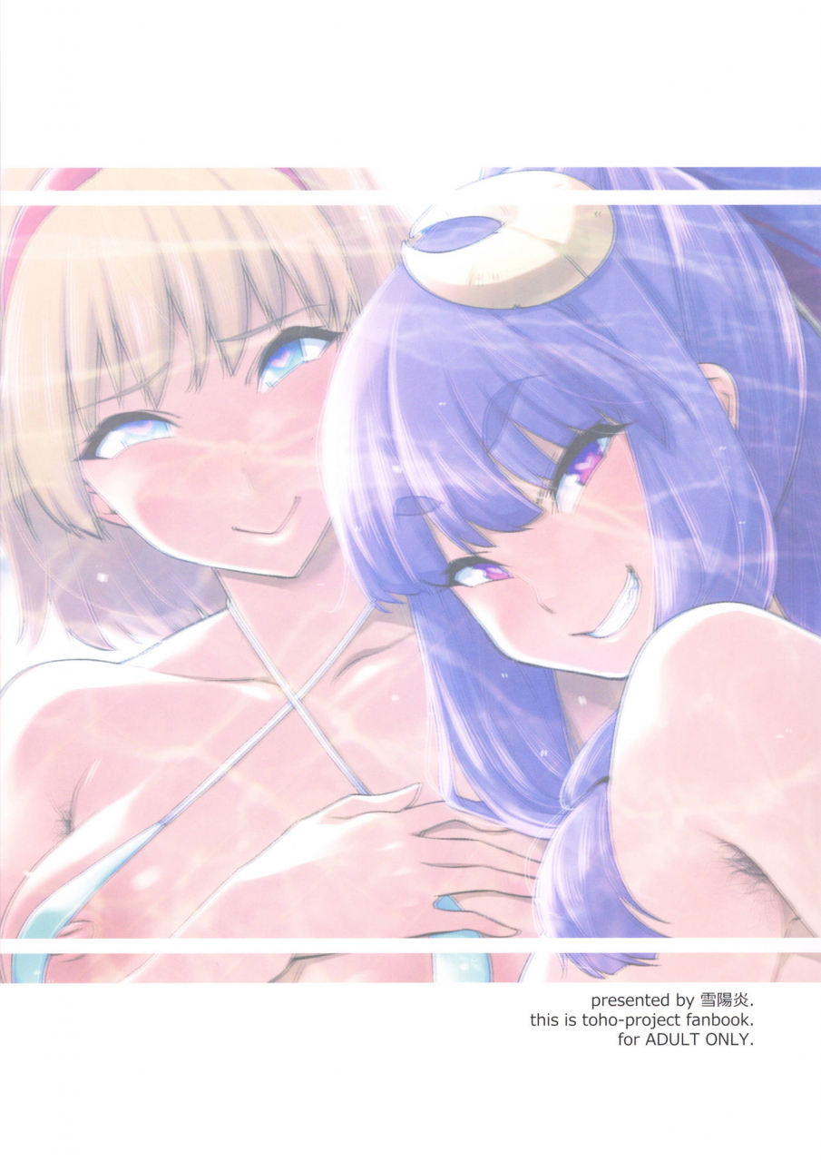 c92-yukikagerou-kanzume-bitch-witch-in-the-beach-touhou-project-english-doujinscom