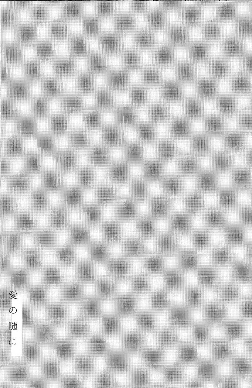 c92-zawameki-jambo-zawameki-ai-no-manima-ni-danganronpa-english