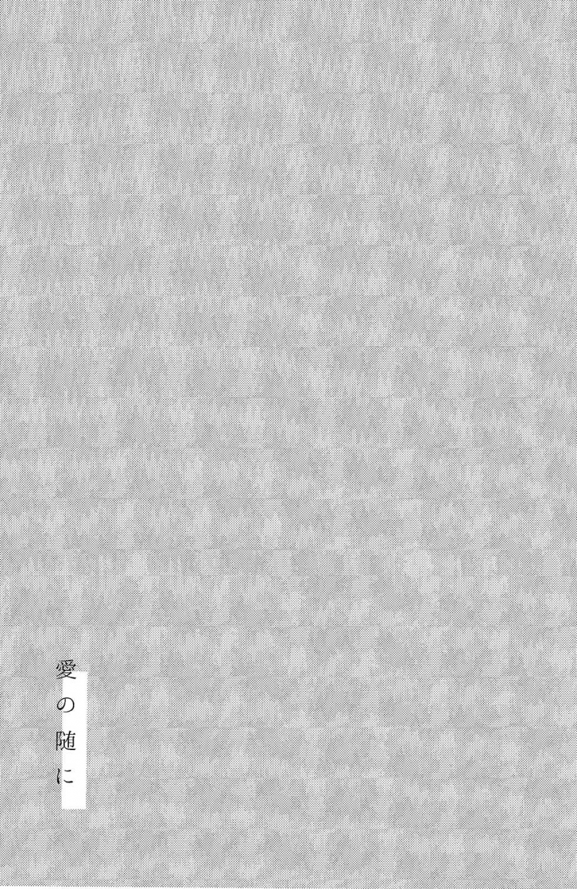 c92-zawameki-jambo-zawameki-ai-no-manima-ni-danganronpa-english