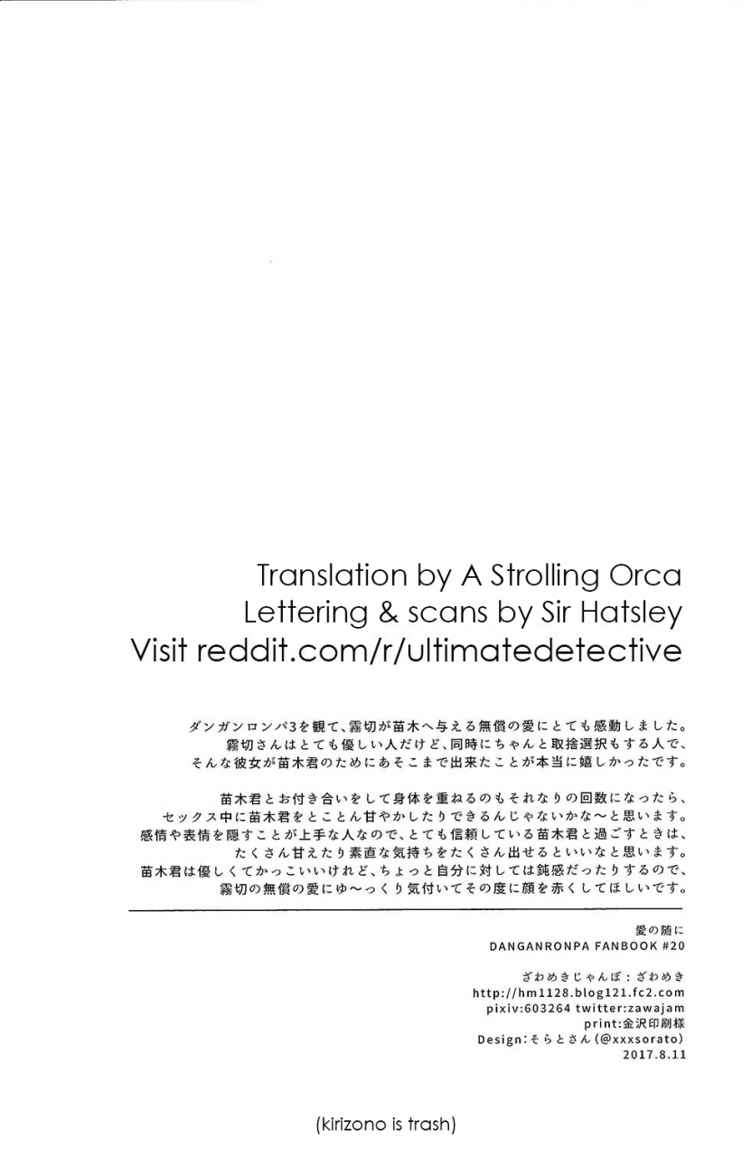 c92-zawameki-jambo-zawameki-ai-no-manima-ni-danganronpa-english