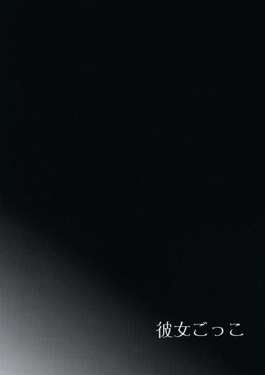 c92-candy-paddle-nemunemu-kanojo-gokko-english-mysterymeat3