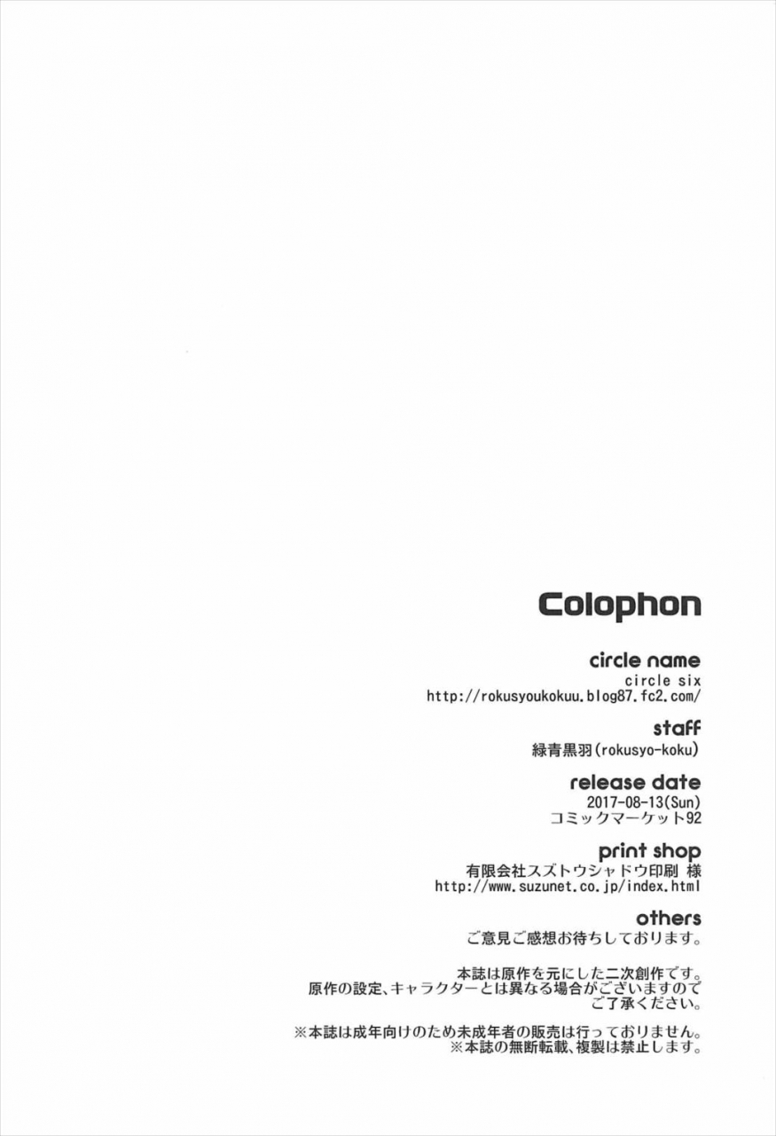 c92-circle-six-rokusyou-kokuu-nandemo-to-wa-itta-kedo-i-said-we-could-do-whatever-but-fategrand-order-english-doujinscom