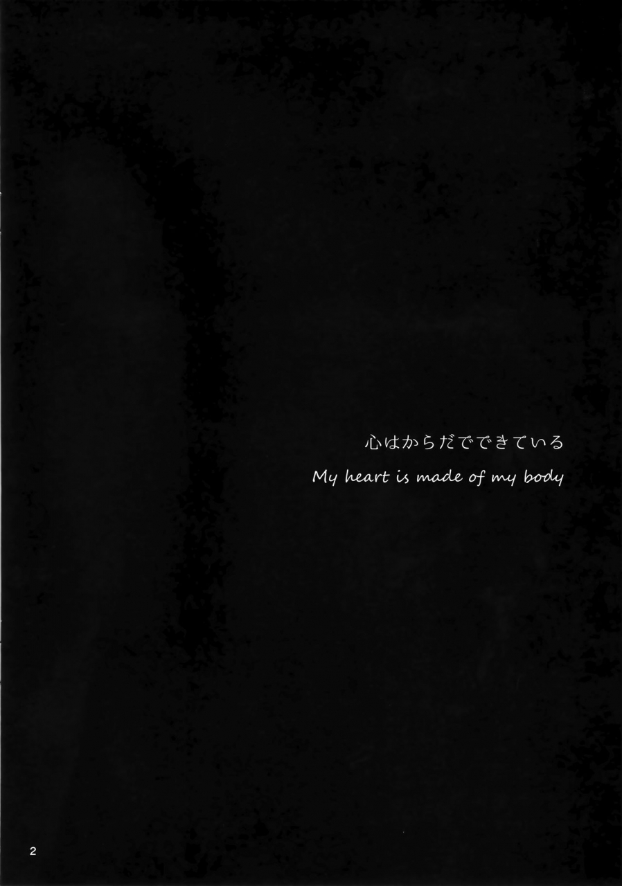 c92-furuike-sumiya-kokoro-wa-karada-de-dekiteiru-fategrand-order-english