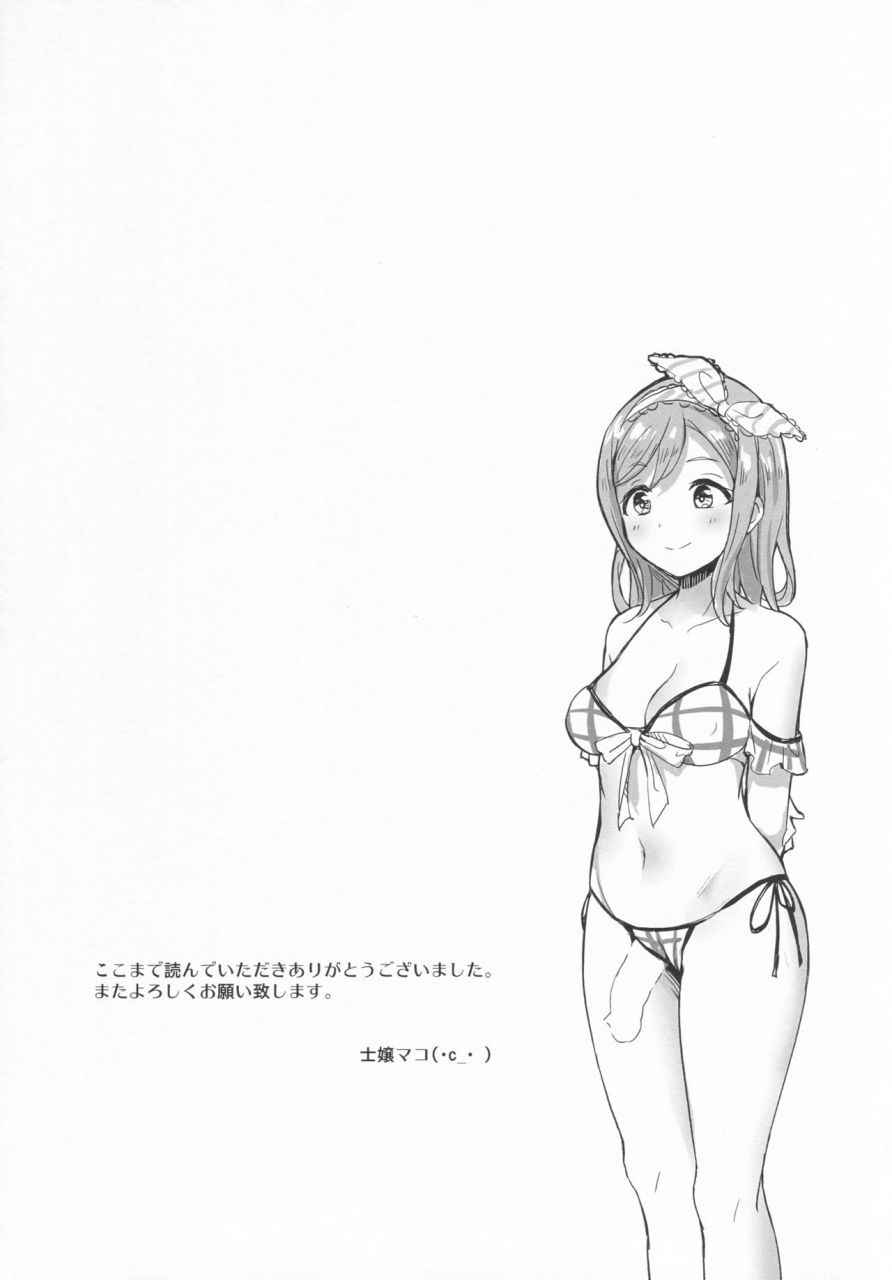 c92-macdoll-shijou-mako-shutter-chance-love-live-sunshine-english-bewbs666