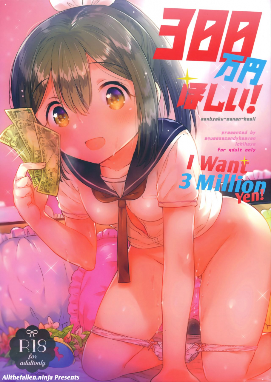 c92-squeezecandyheaven-ichihaya-300-manen-hoshii-c92-no-omake-i-want-3-million-yen-c92-bonus-book-english-atf