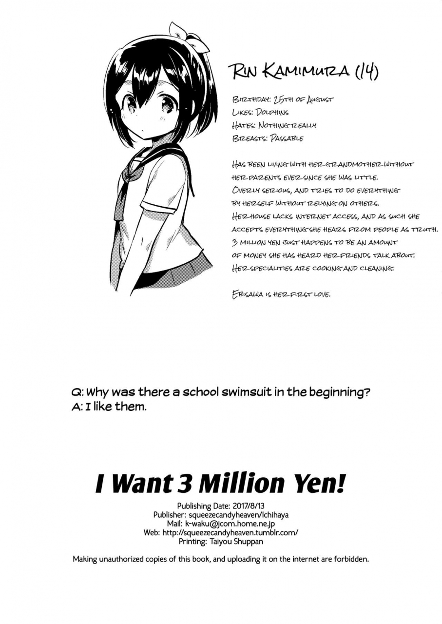 c92-squeezecandyheaven-ichihaya-300-manen-hoshii-c92-no-omake-i-want-3-million-yen-c92-bonus-book-english-atf
