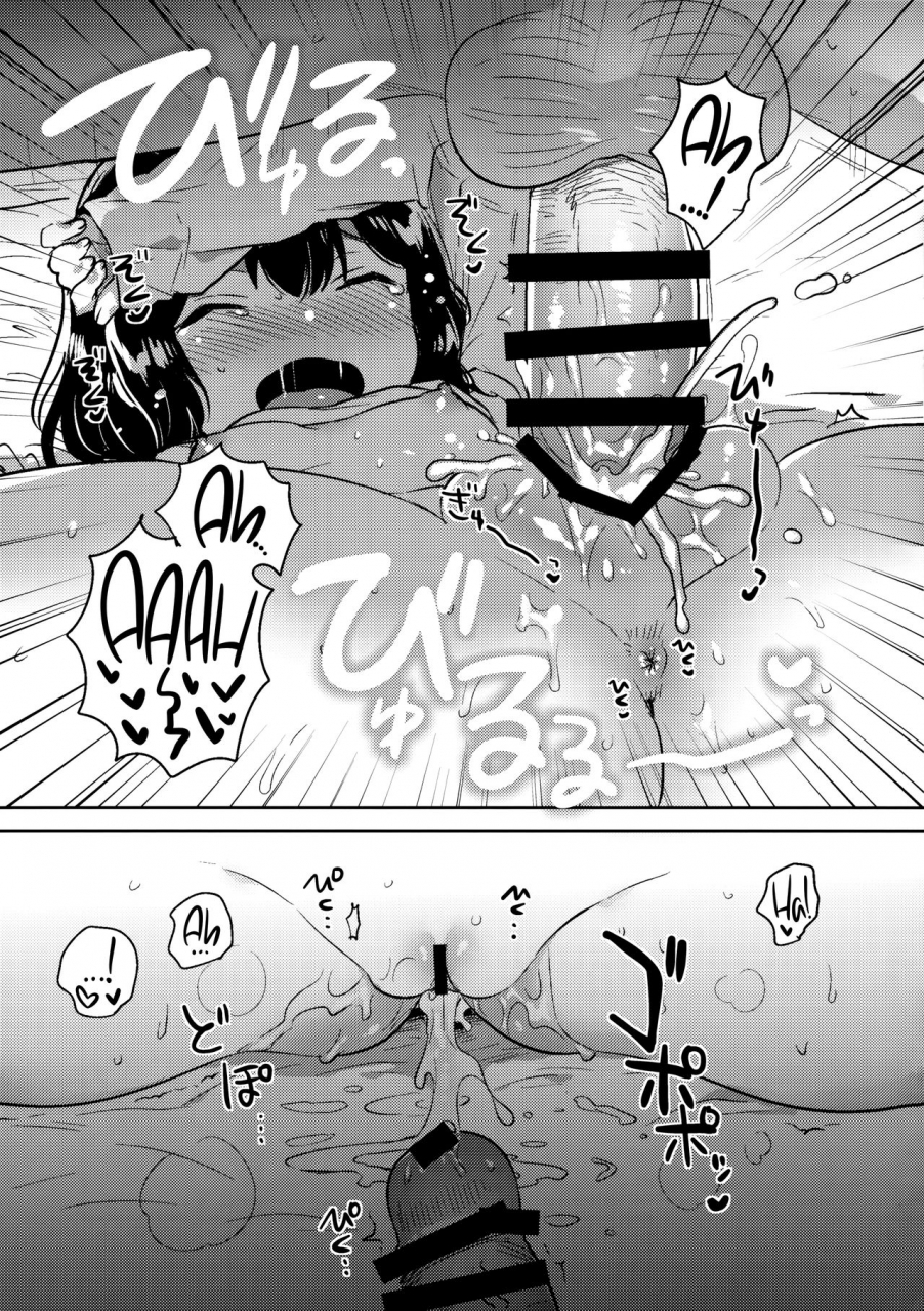 c92-squeezecandyheaven-ichihaya-300-manen-hoshii-c92-no-omake-i-want-3-million-yen-c92-bonus-book-english-atf