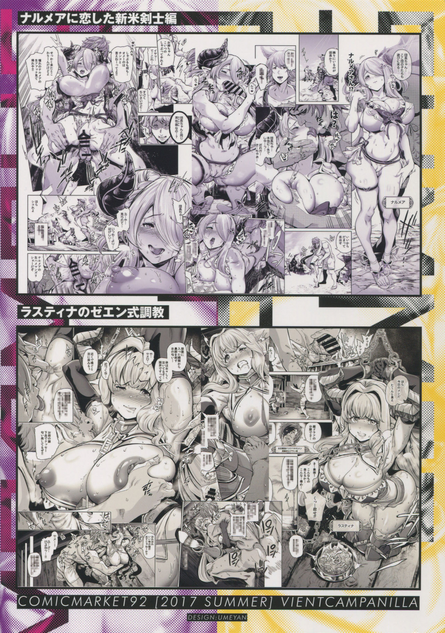 c92-viento-campanilla-suzuhane-suzu-natsu-no-mesu-draph-toumetsusen-granblue-fantasy-english