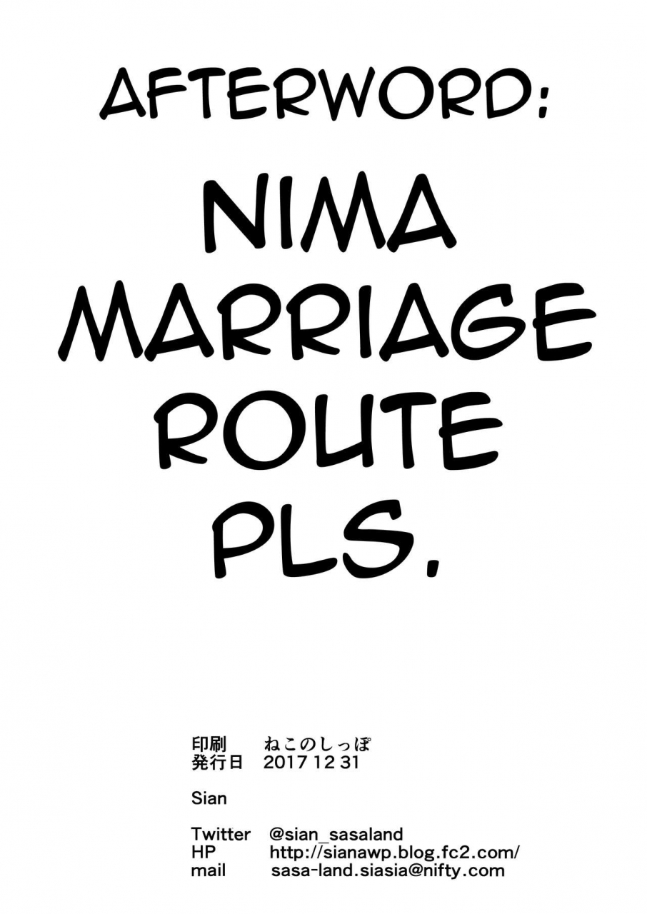 c93-a-gokuburi-sian-sono-hi-yuusha-wa-yabureta-dragon-quest-xi-english-biribiri