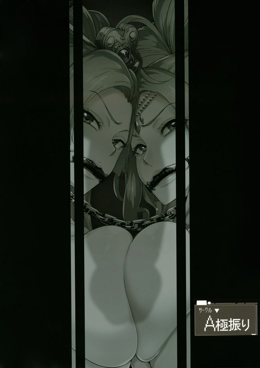 c93-a-gokuburi-sian-sono-hi-yuusha-wa-yabureta-dragon-quest-xi-english-biribiri