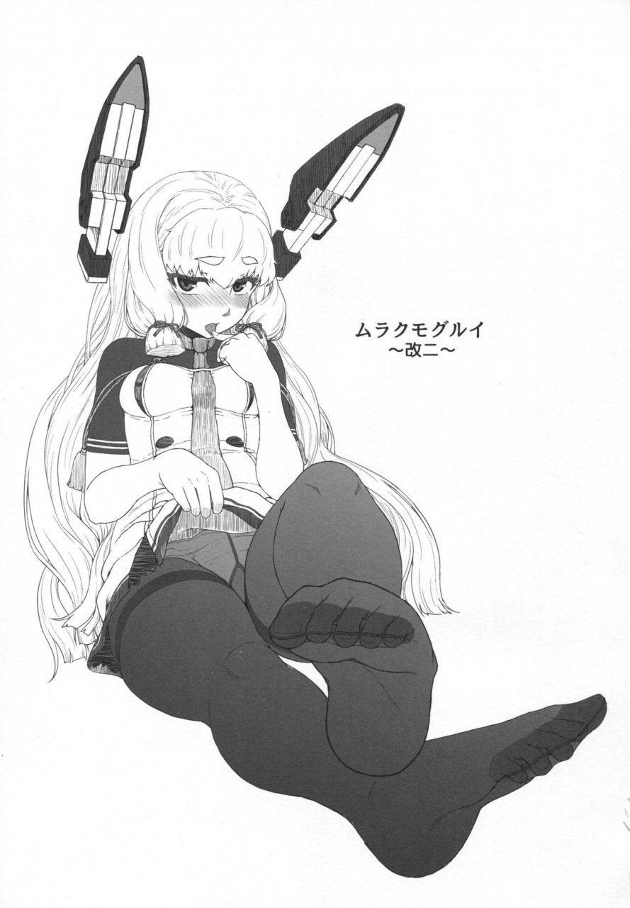 c93-ambivalence-minazuki-tsuyuha-murakumo-gurui-kai-ni-kantai-collection-kancolle-english-cgrascal