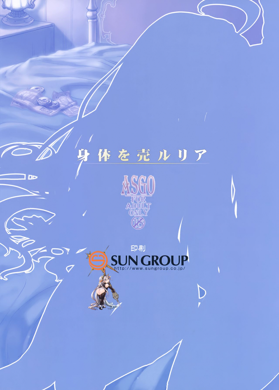 c93-asgo-zanzi-karada-o-ulyria-lyrias-prostitution-granblue-fantasy-english-manongmorcon-suziiki