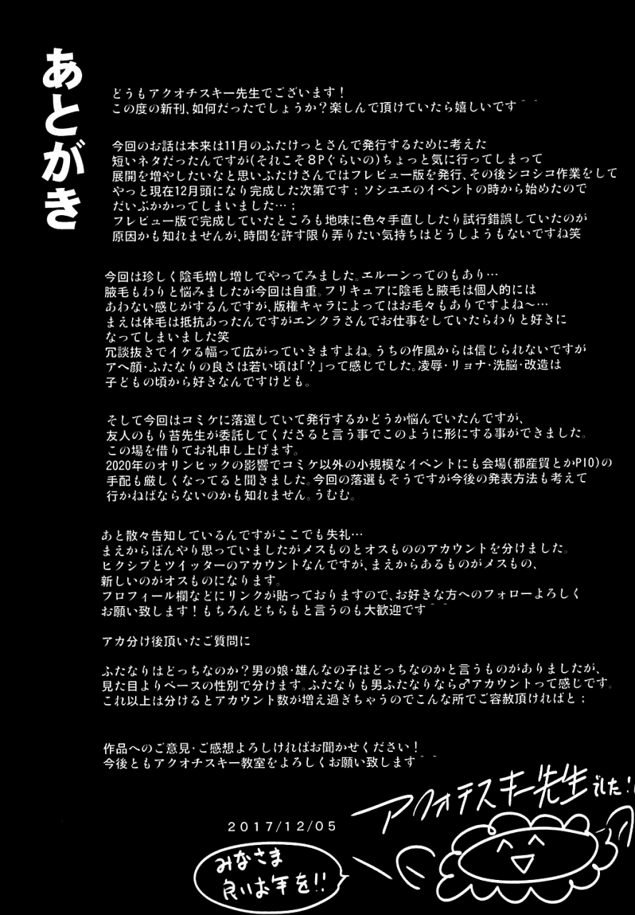 c93-akuochisukii-kyoushitsu-akuochisukii-sensei-ochinpo-miko-kaizou-granblue-fantasy-english-doujinscom