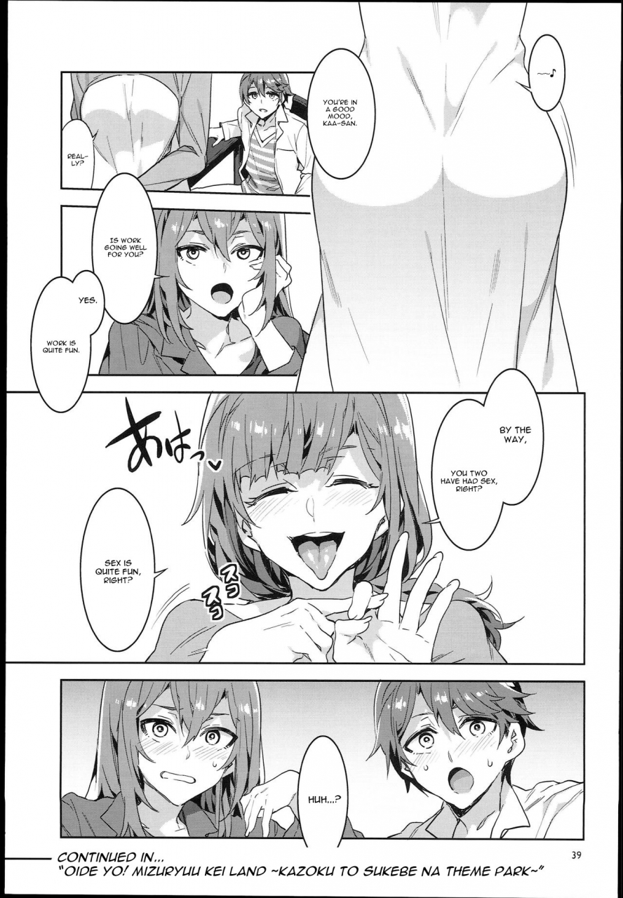 c93-alice-no-takarabako-mizuryu-kei-oideyo-mizuryu-kei-land-the-65-bangaihen-kazoku-to-sukebe-na-theme-park-english-cgrascal