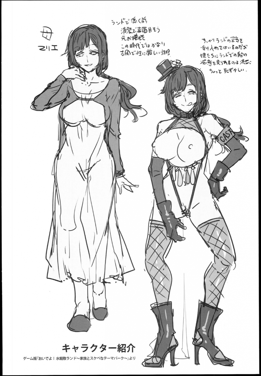 c93-alice-no-takarabako-mizuryu-kei-oideyo-mizuryu-kei-land-the-65-bangaihen-kazoku-to-sukebe-na-theme-park-english-cgrascal