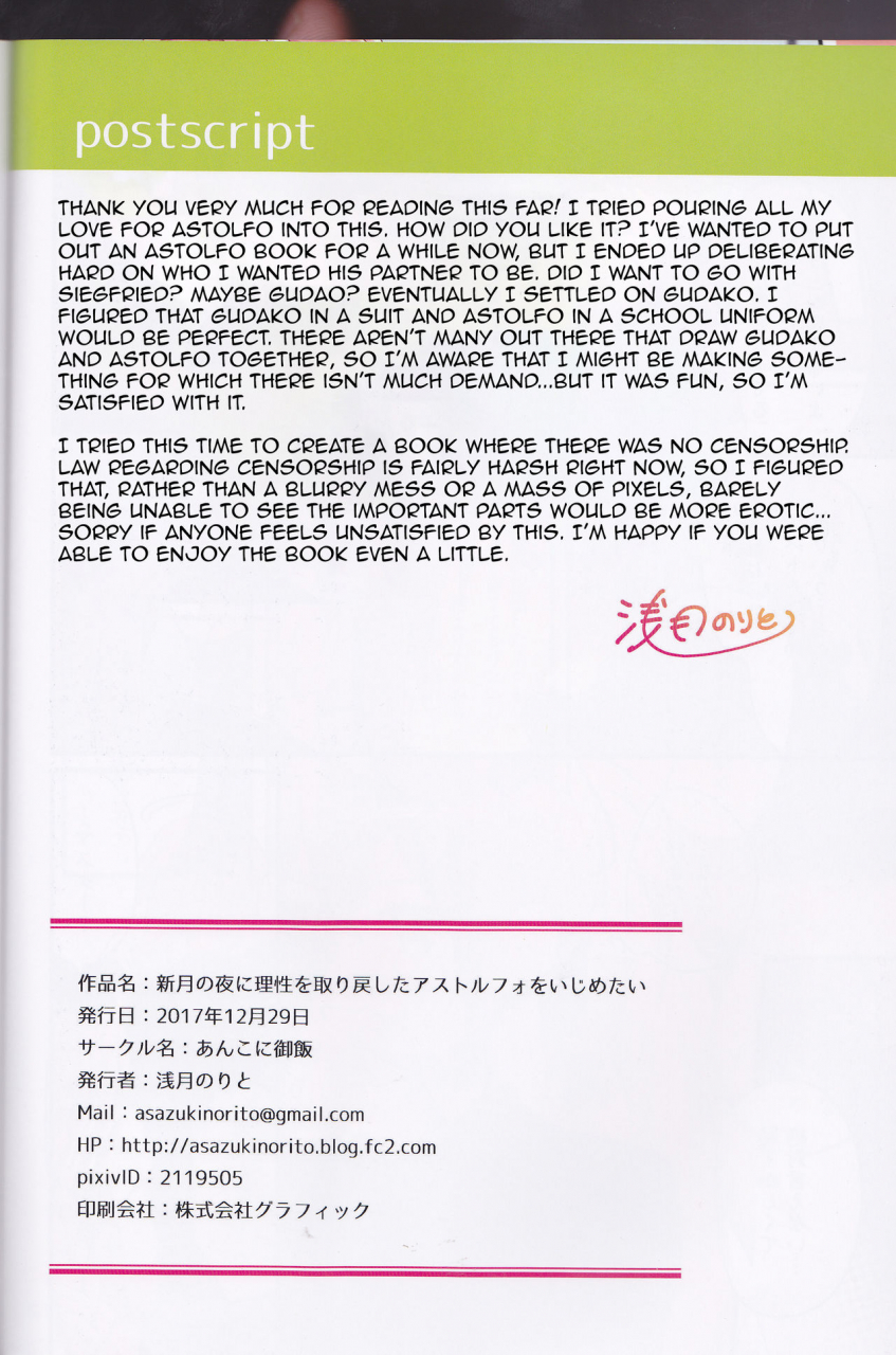 c93-anko-ni-gohan-asazuki-norito-shingetsu-no-yoru-ni-risei-o-torimodoshita-astolfo-o-ijimetai-fategrand-order-english-mysterymeat3