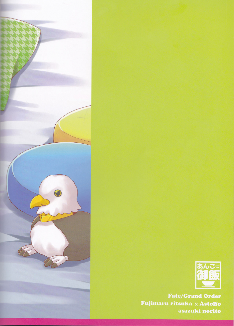 c93-anko-ni-gohan-asazuki-norito-shingetsu-no-yoru-ni-risei-o-torimodoshita-astolfo-o-ijimetai-fategrand-order-english-mysterymeat3