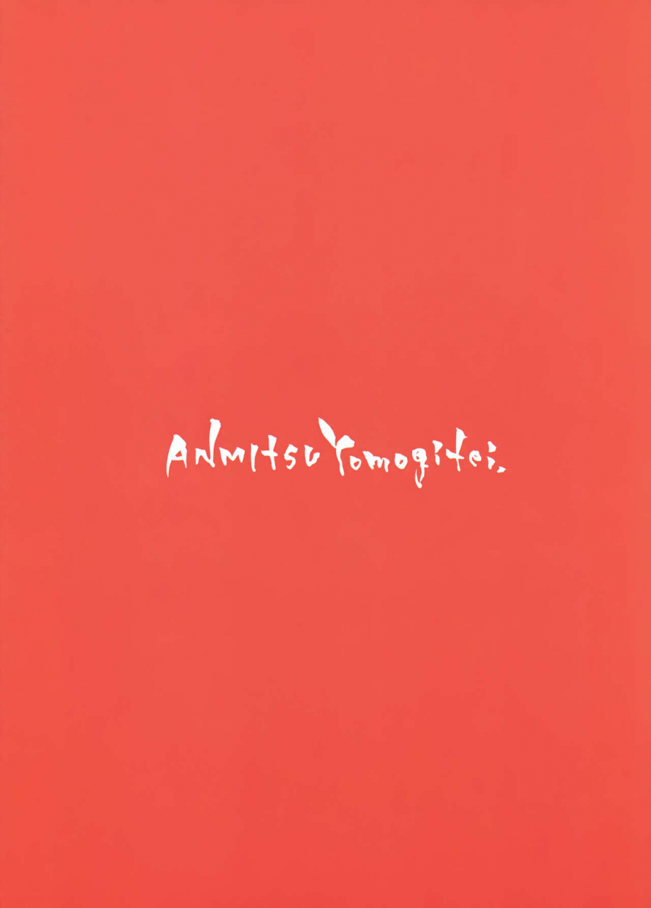 c93-anmitsuyomogitei-michiking-atatame-jouzu-no-reimu-san-touhou-project-english