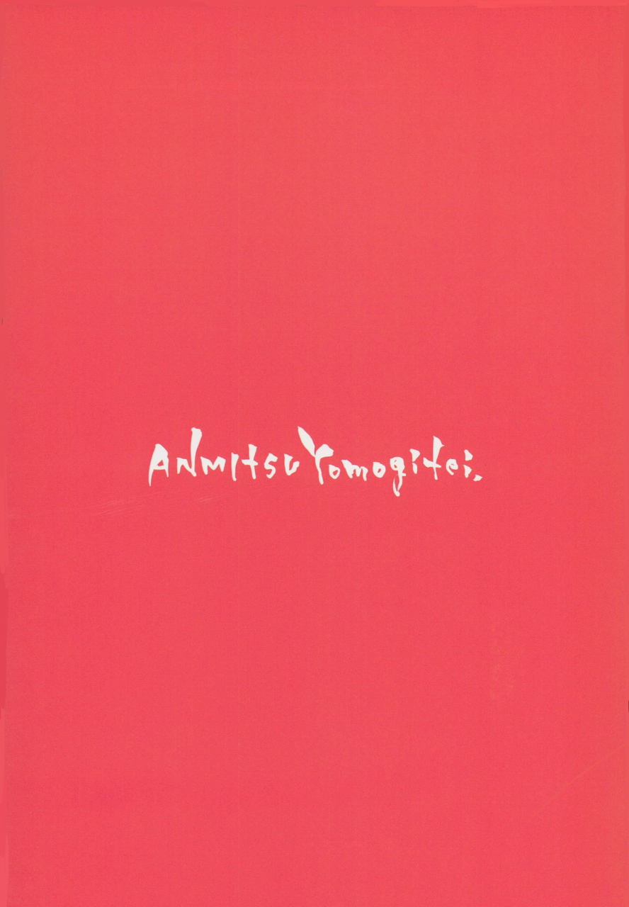 c93-anmitsuyomogitei-michiking-atatame-jouzu-no-reimu-san-touhou-project-english