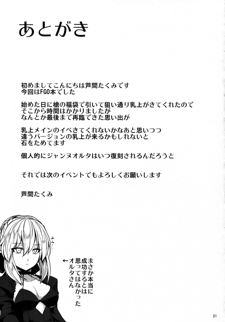 c93-ashima-sandou-ashima-takumi-chichiue-to-ichaicha-shitai-i-want-to-fuck-those-giant-breasts-fategrand-order-english-doujinscom