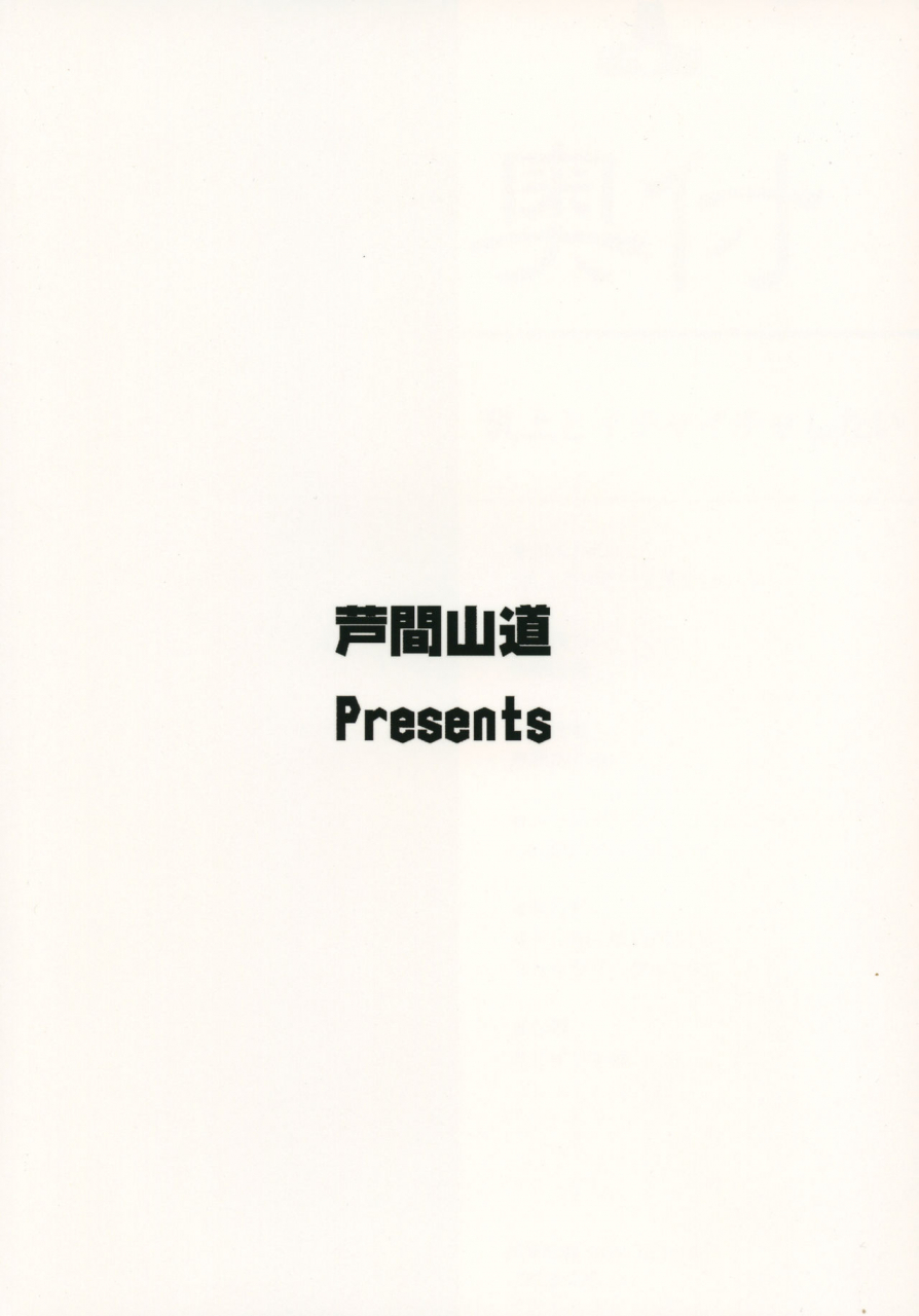 c93-ashima-sandou-ashima-takumi-chichiue-to-ichaicha-shitai-i-want-to-fuck-those-giant-breasts-fategrand-order-english-doujinscom