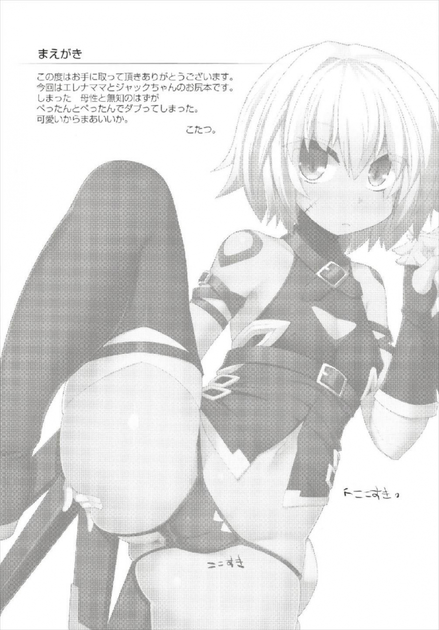 c93-attamaro-kotatsu-chigau-kedo-chigawanai-no-its-not-but-also-yes-it-is-fategrand-order-english-zero-translations