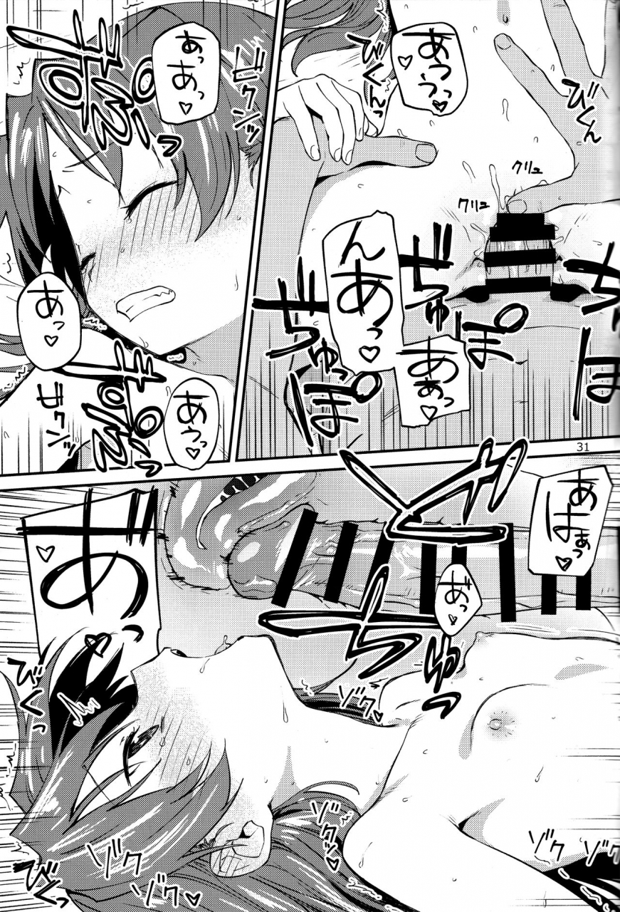 c93-bitimaru-bitibiti-kyouko-to-are-suru-hon-2-puella-magi-madoka-magica-english-nocoinz