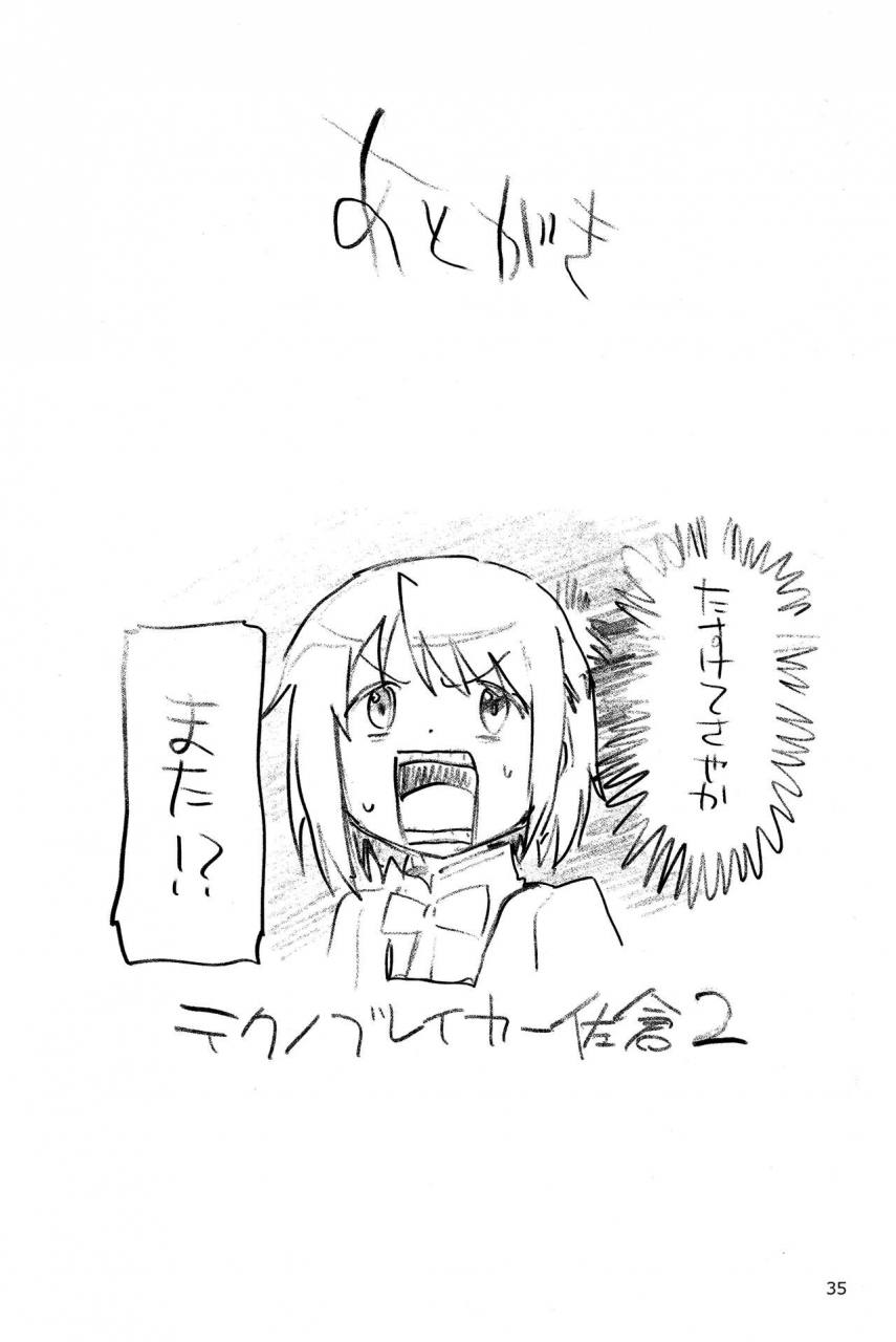 c93-bitimaru-bitibiti-kyouko-to-are-suru-hon-2-puella-magi-madoka-magica-english-nocoinz