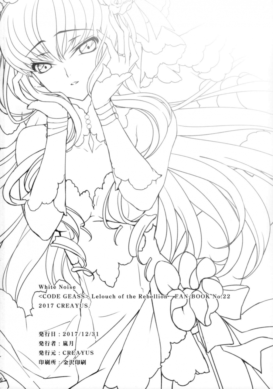 c93-creayus-rangetsu-white-noise-code-geass-lelouch-of-the-rebellion-english-snapte
