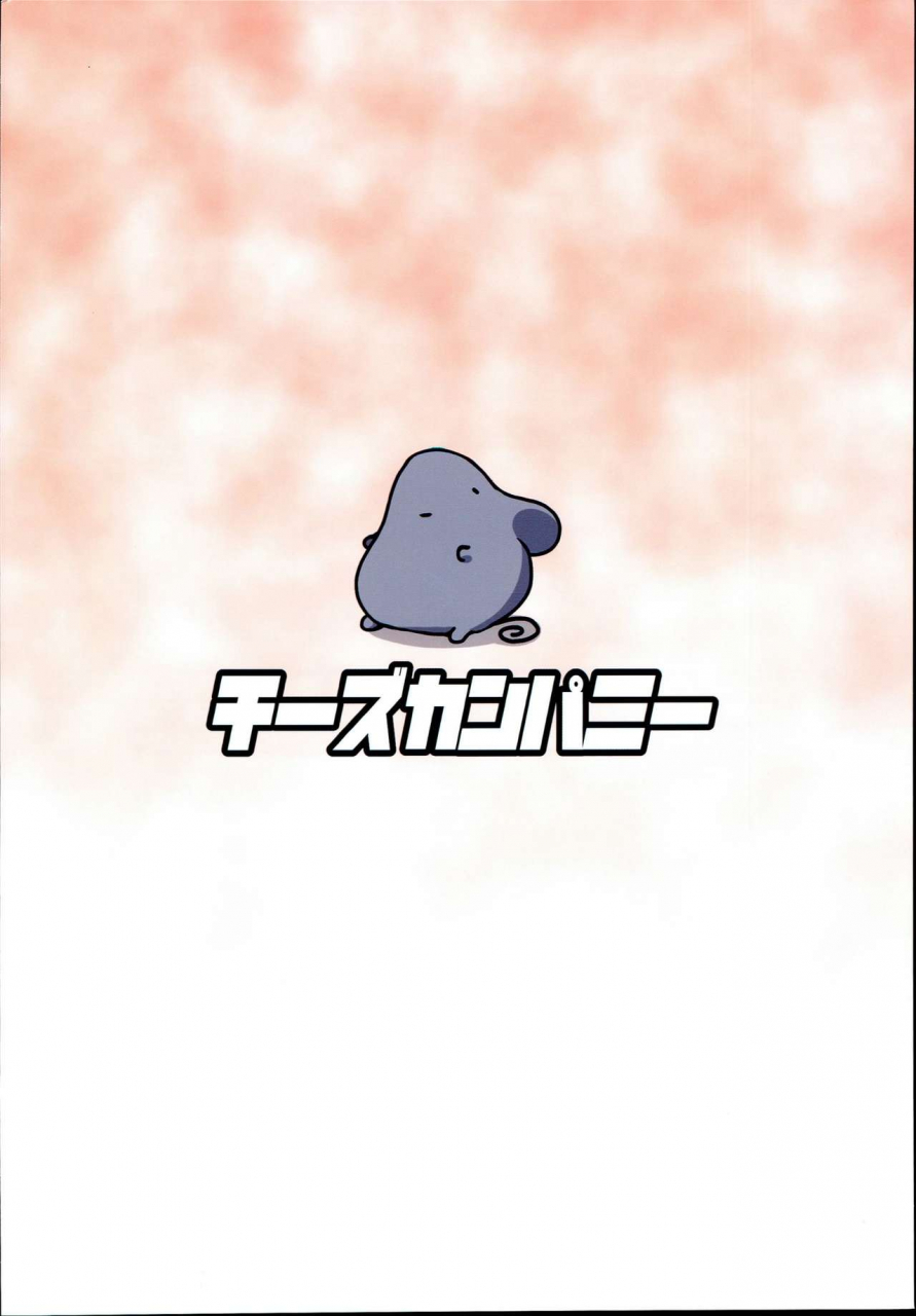 c93-cheese-company-peso-otonari-no-nazrin-wa-hanshokuki-touhou-project-english-arkngthand