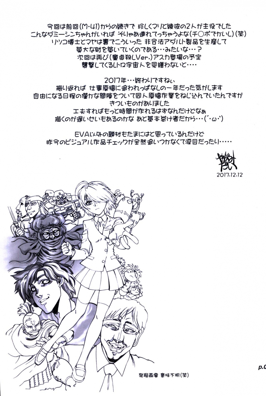 c93-chuuka-mantou-yagami-dai-mantou-42-neon-genesis-evangelion-english-risette-translations