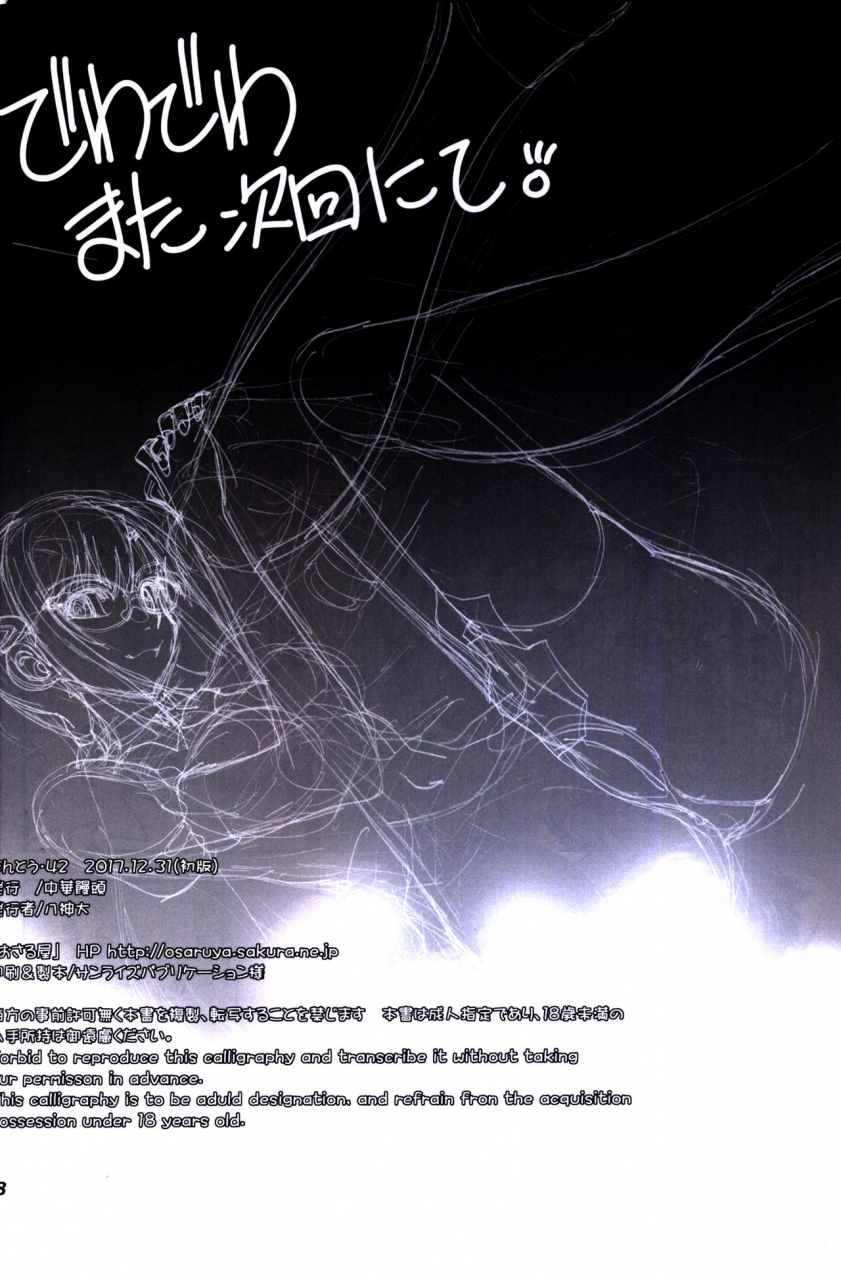 c93-chuuka-mantou-yagami-dai-mantou-42-neon-genesis-evangelion-english-risette-translations