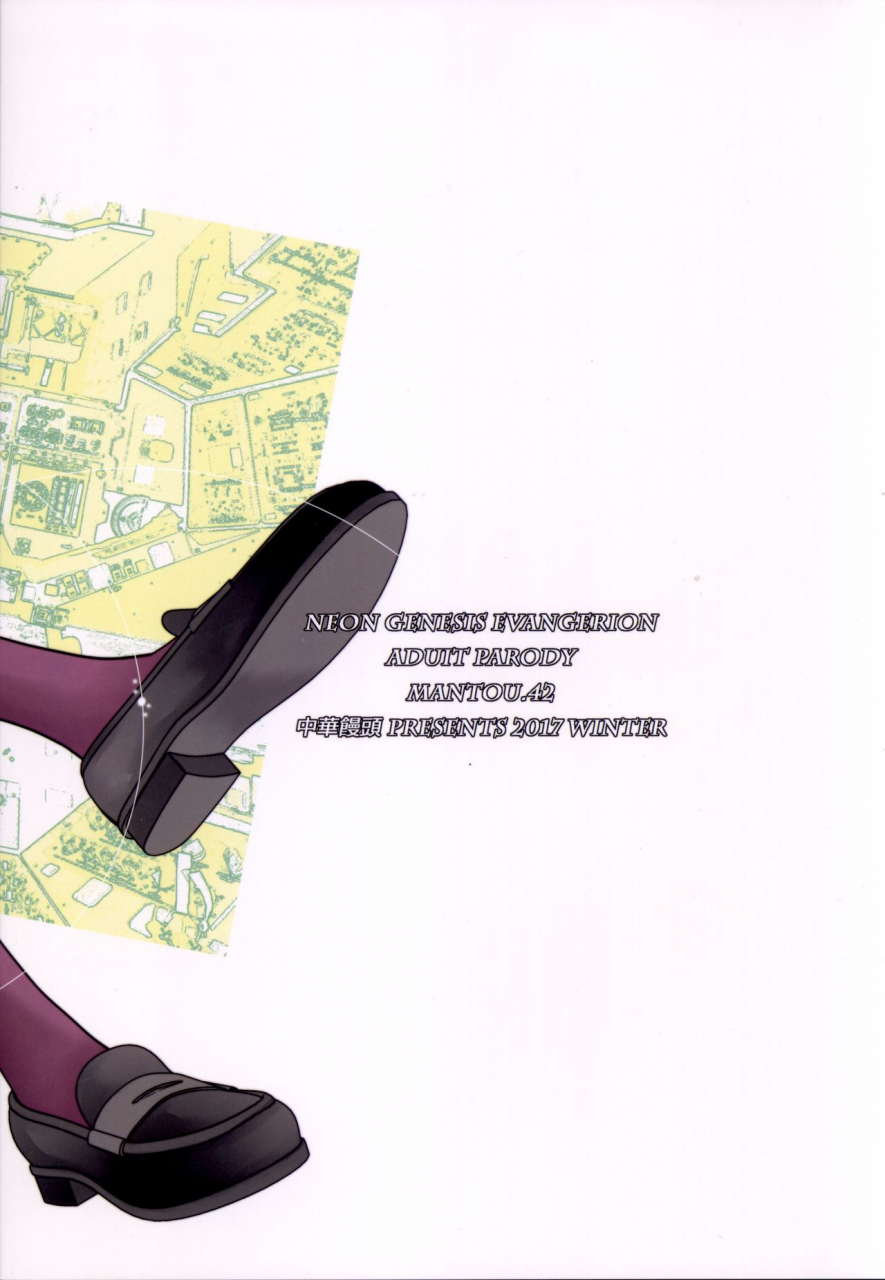 c93-chuuka-mantou-yagami-dai-mantou-42-neon-genesis-evangelion-english-risette-translations