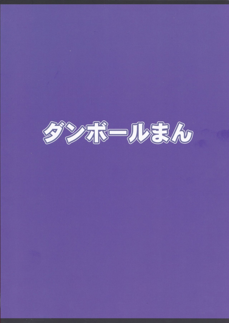 c93-danball-man-nikuman-umeew-different-world-girl-3-english-darknight