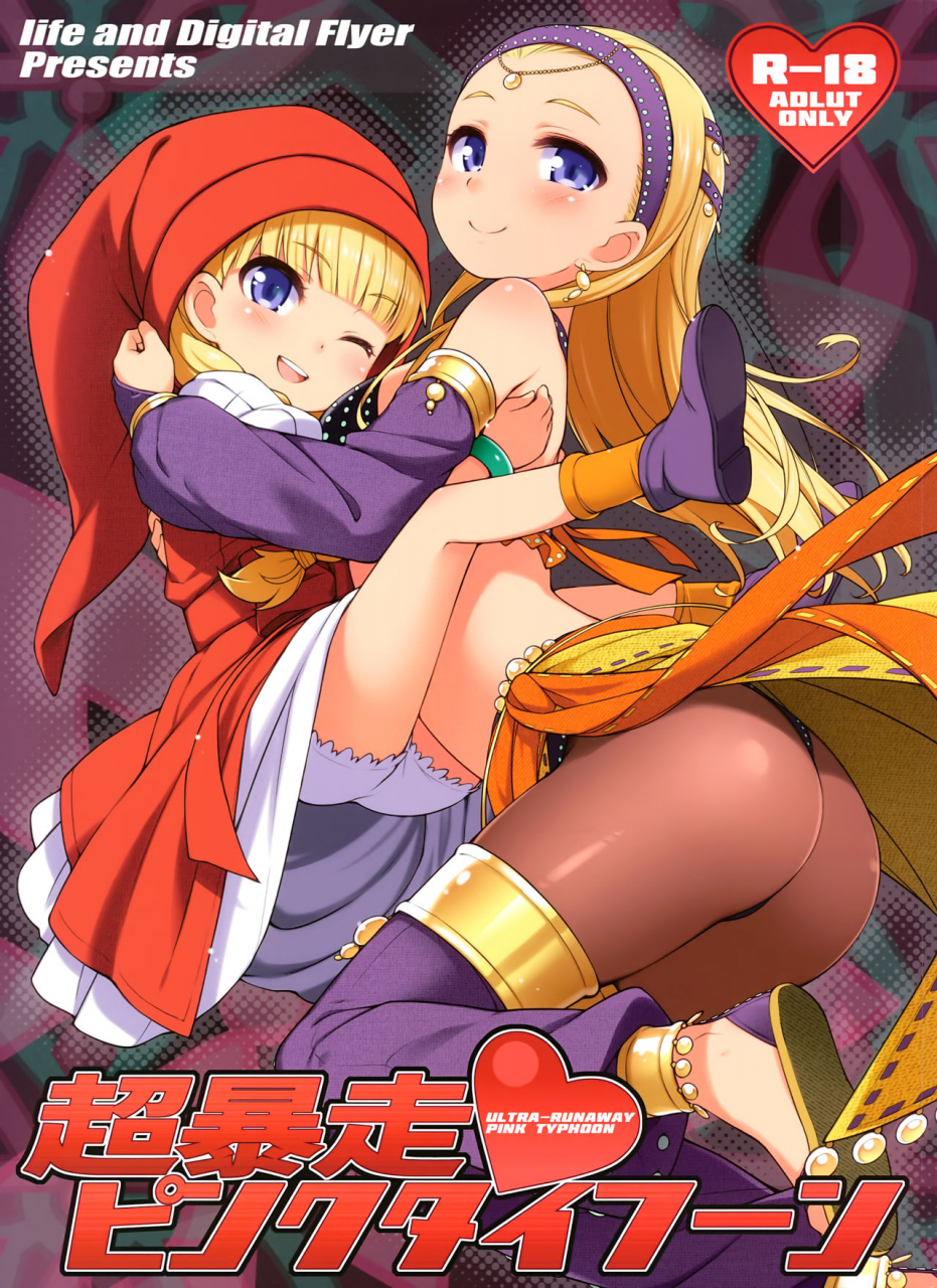 c93-digital-flyer-life-oota-yuuichi-haga-yui-chou-bousou-pink-typhoon-ultra-runaway-pink-typhoon-dragon-quest-xi-english-tll-mrwayne