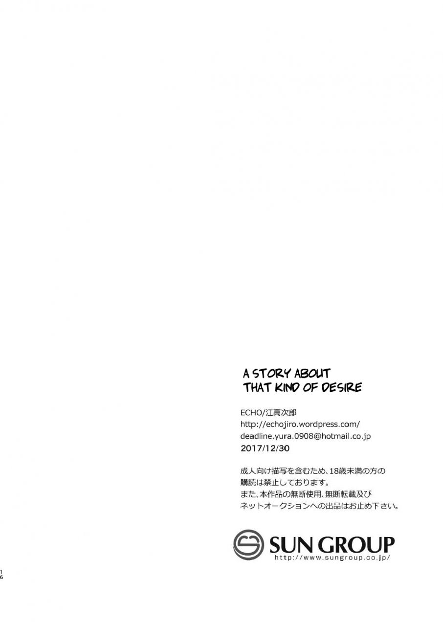 c93-echo-echo-jiro-souyuu-ganbou-no-hanashi-a-story-about-that-kind-of-desire-english-alparslan