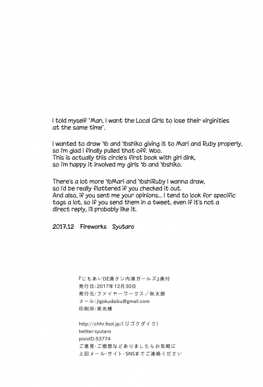 c93-fireworks-syutaro-jimoai-de-mantan-uchiura-girls-hot-uchiura-singles-in-your-area-love-live-sunshine-english-sexy-akiba-detectives-wsdhans