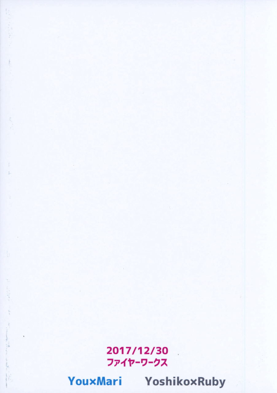 c93-fireworks-syutaro-jimoai-de-mantan-uchiura-girls-hot-uchiura-singles-in-your-area-love-live-sunshine-english-sexy-akiba-detectives-wsdhans