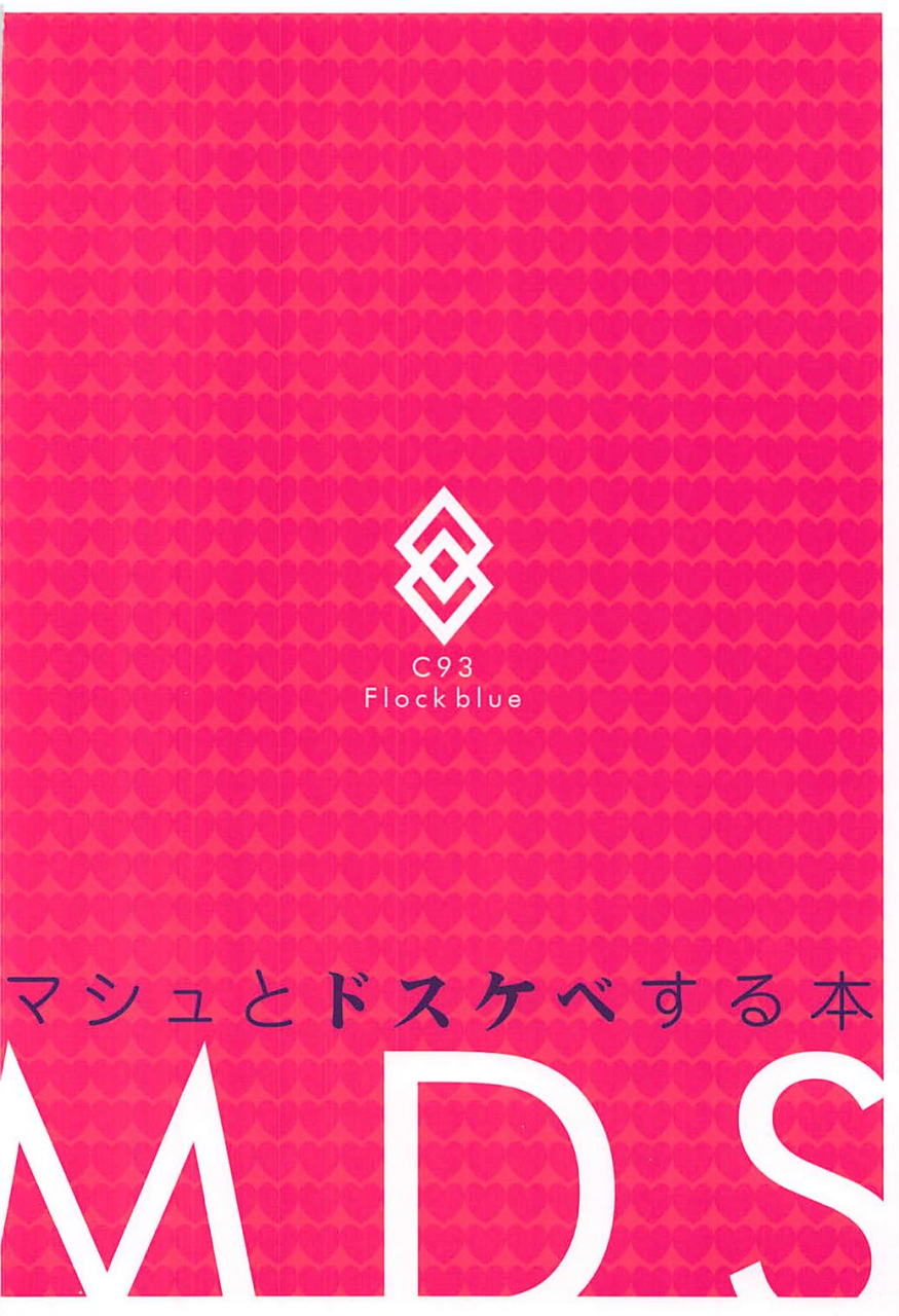 c93-flock-blue-blue-gk-mds-mash-to-dosukebe-suru-hon-fate-grand-order-english-nhnl