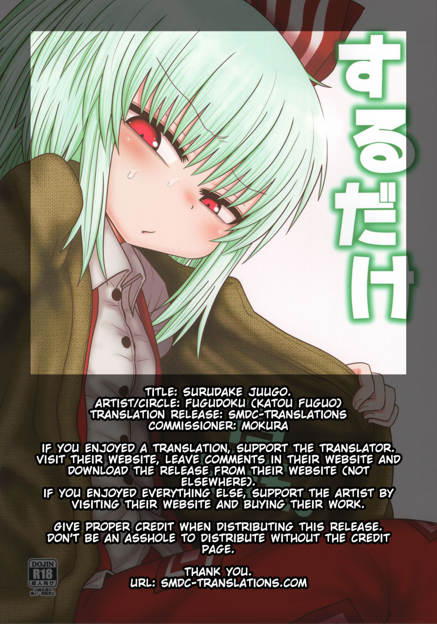 c93-fugudoku-katou-fuguo-surudake-juugo-touhou-project-english-smdc