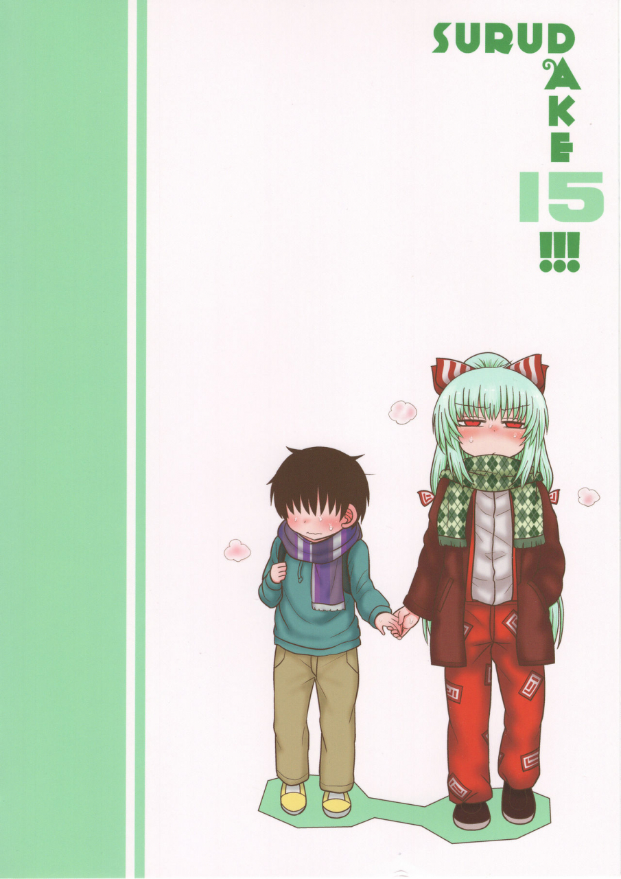 c93-fugudoku-katou-fuguo-surudake-juugo-touhou-project-english-smdc