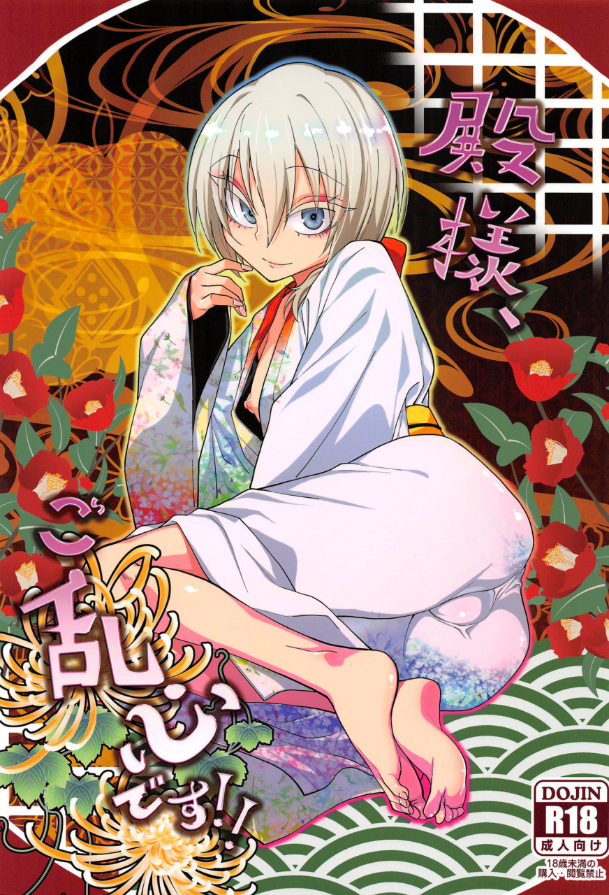 c93-gujira-4-gou-gujira-tono-sama-goransin-desu-english-mysterymeat3