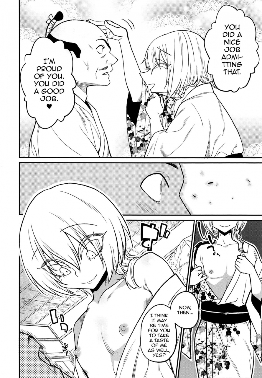 c93-gujira-4-gou-gujira-tono-sama-goransin-desu-english-mysterymeat3