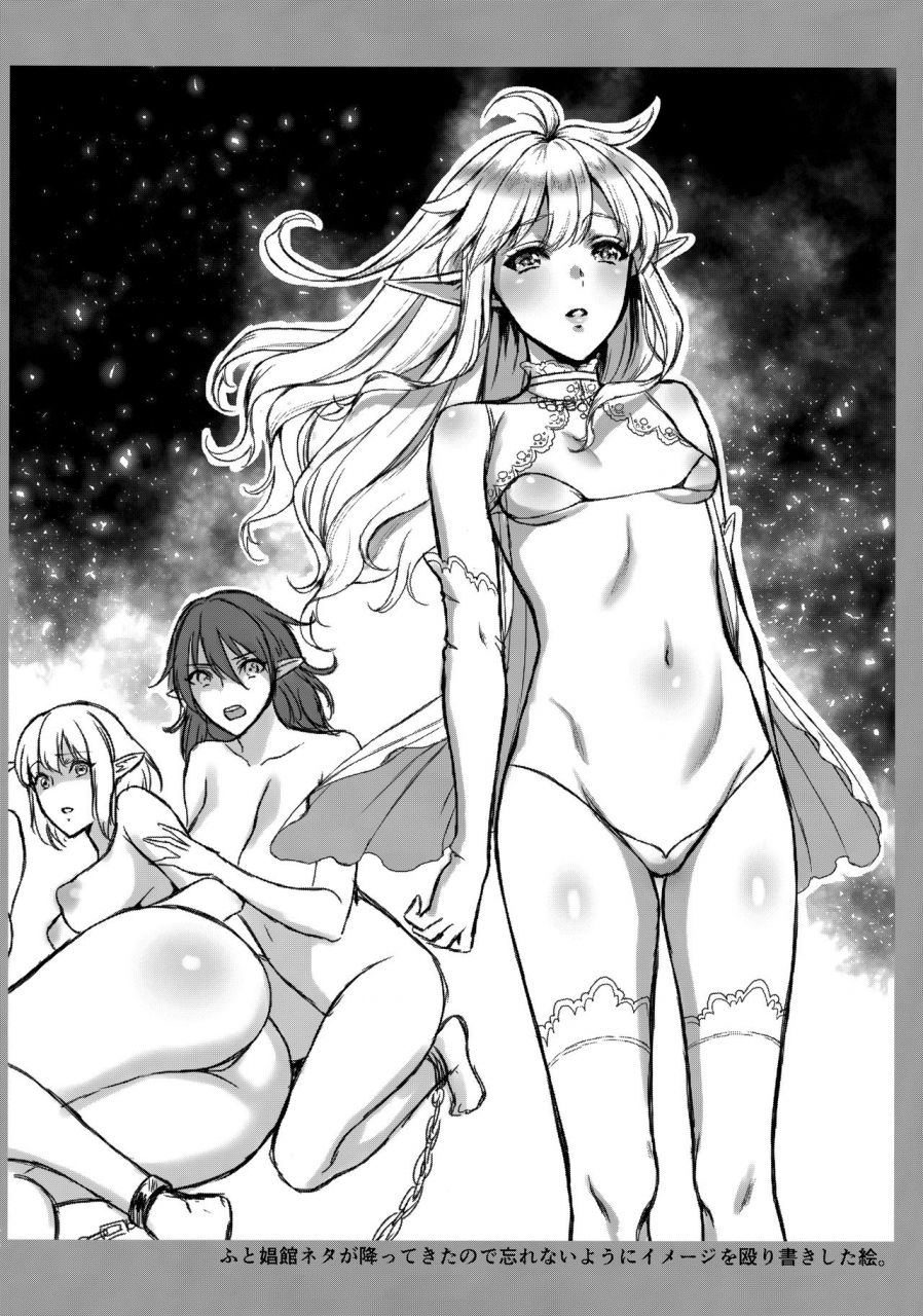 c93-hba-usagi-nagomu-tasogare-no-shou-elf-english-venmil