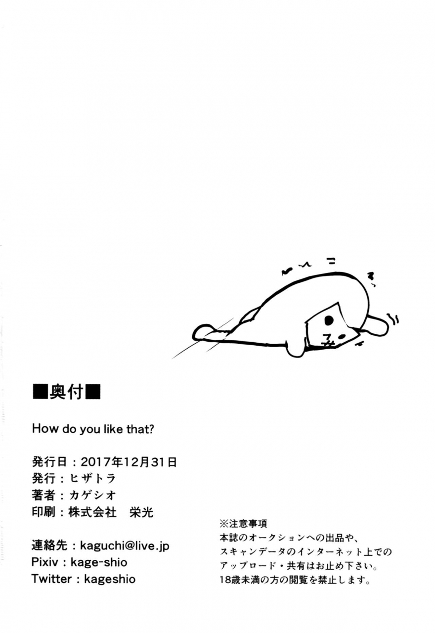 c93-hizatora-kageshio-how-do-you-like-that-fategrand-order-english-zero-translations